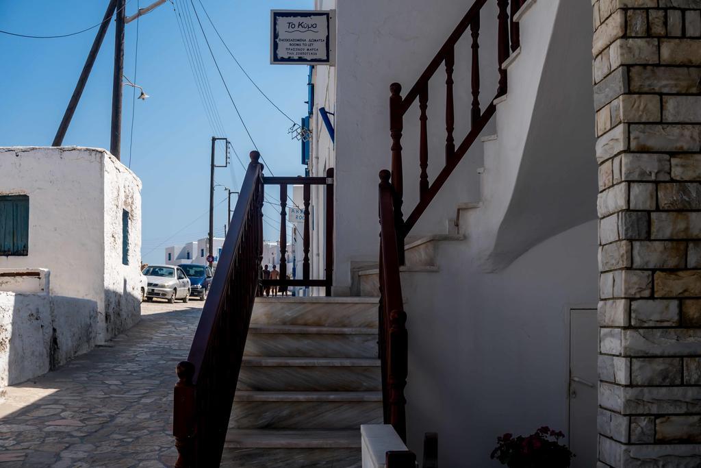 To Kima Hotel Koufonisia Exterior photo